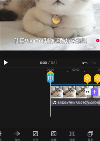 vivacut安卓版