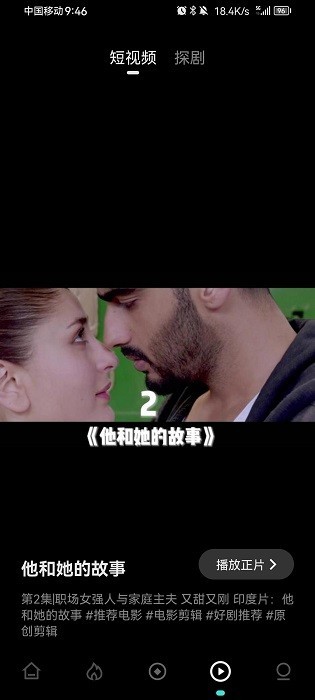 电影猎手免费追剧在线观看截图1