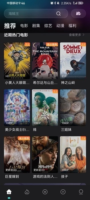 电影猎手免费追剧在线观看截图3