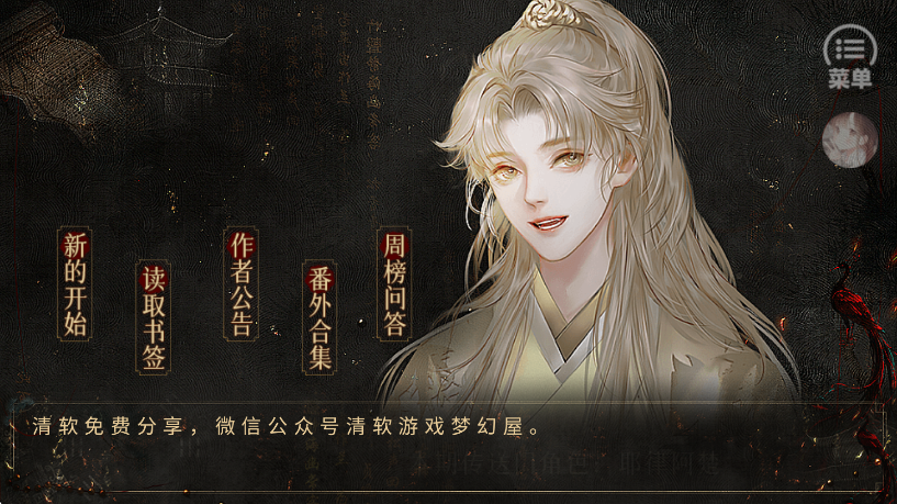 昏君养成录截图1