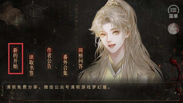 昏君养成录