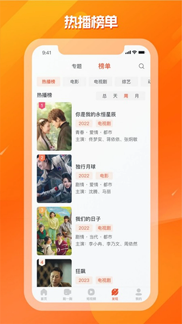 剧多多影视大全手机版截图3