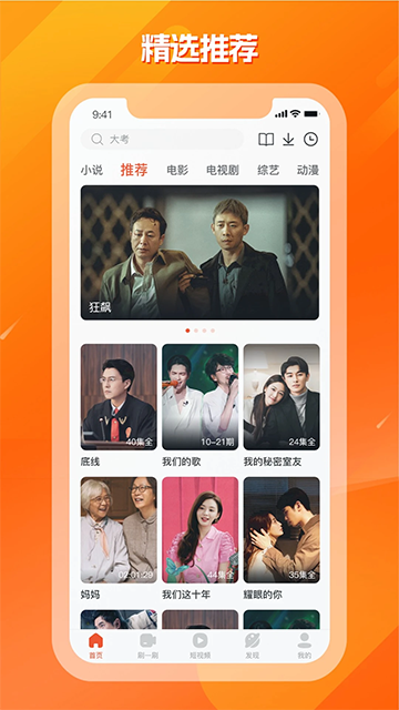 剧多多影视大全手机版截图0