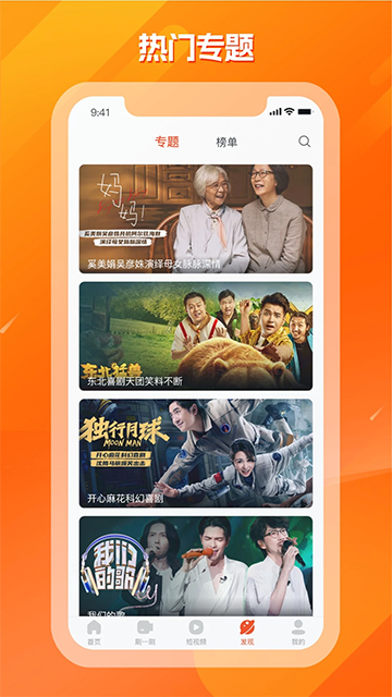 剧多多影视大全手机版截图1