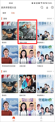 剧多多影视大全手机版
