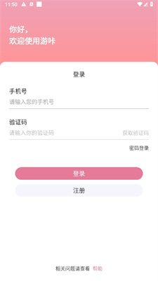 游咔入口免卡密截图0