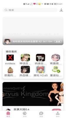 游咔入口免卡密截图3