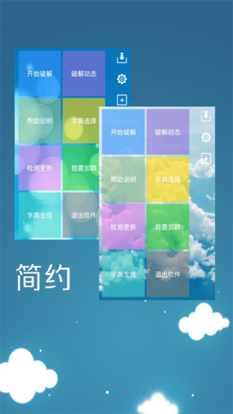 幻影wifi2025版截图1
