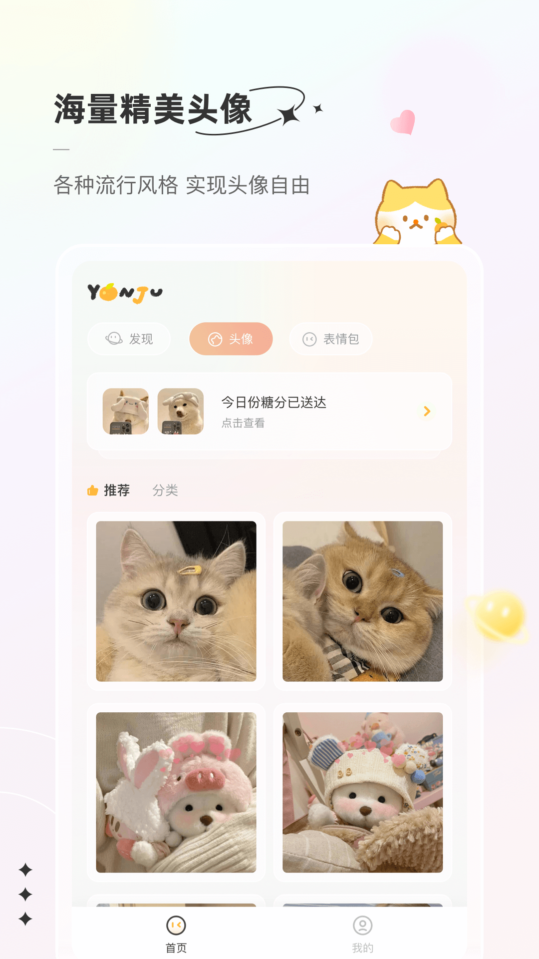 言橘壁纸正版截图1