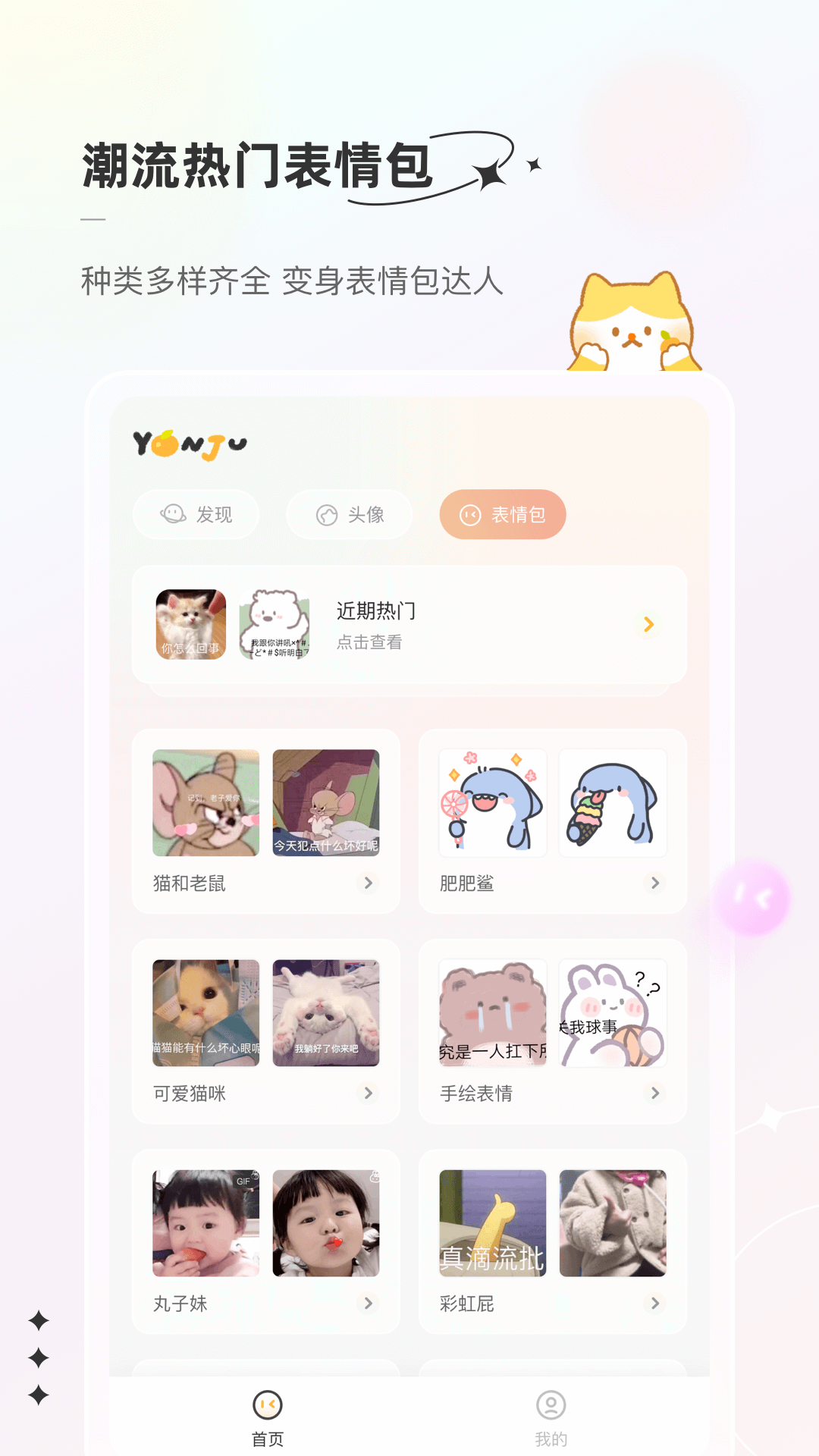 言橘壁纸正版截图0