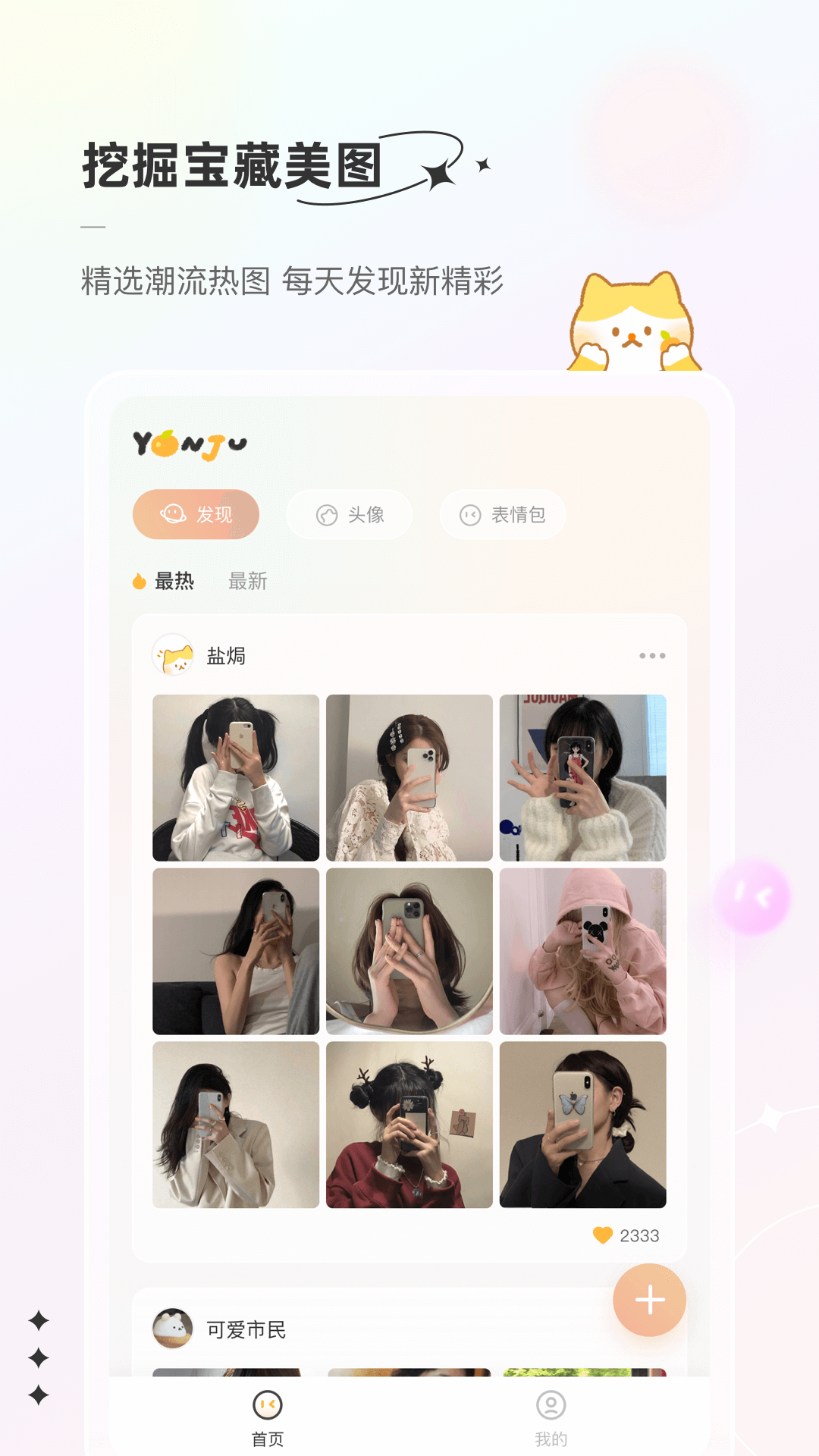 言橘壁纸正版