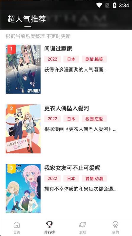 omofun动漫无广告版截图0