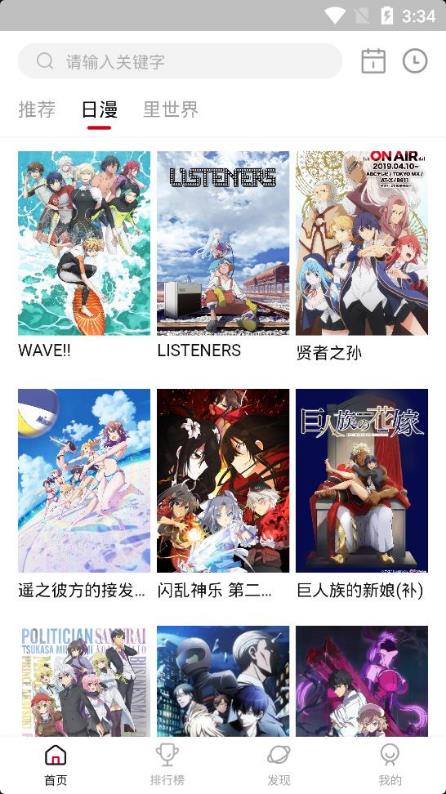 omofun动漫无广告版截图1