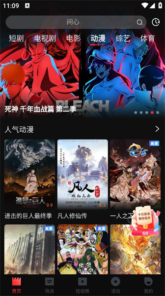 一起看影视最新2025截图2
