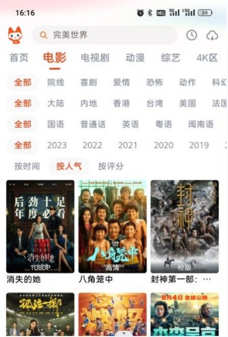 哇酷影视最新版