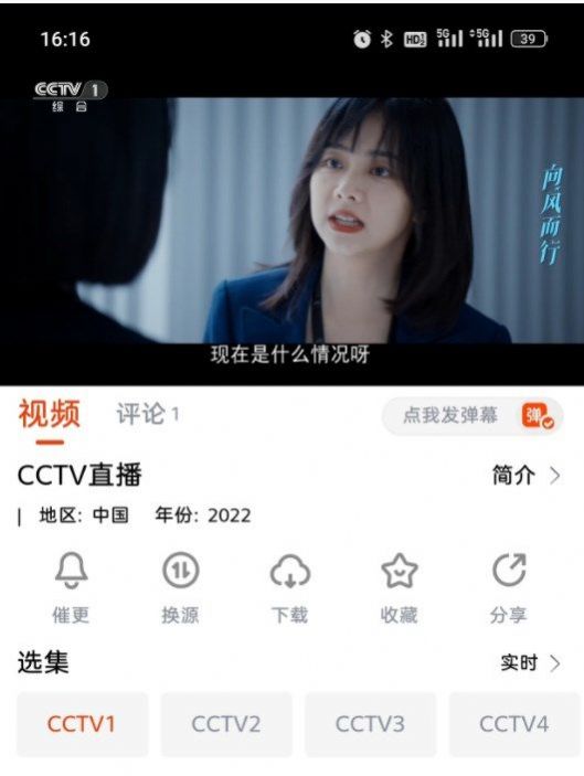 哇酷影视最新版截图2