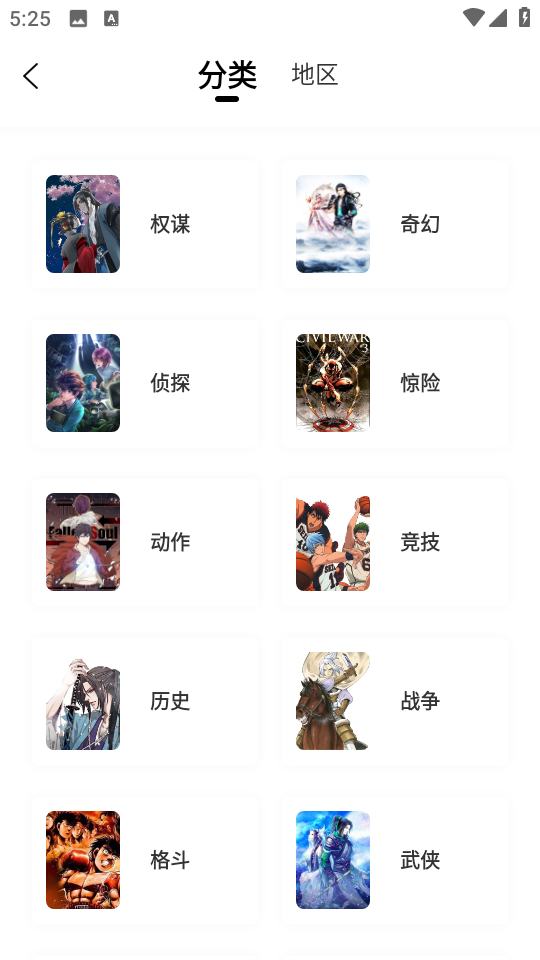 漫天星漫画纯净无广告版截图1