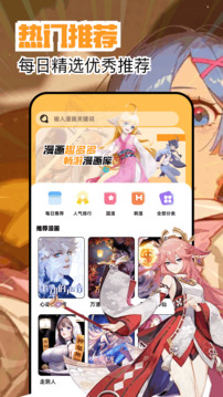 繁花漫画截图1
