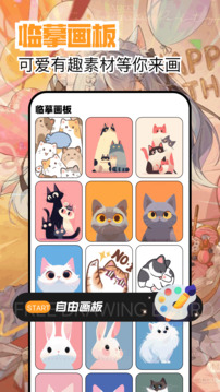 繁花漫画截图2