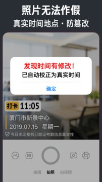 今日水印相机永久vip版