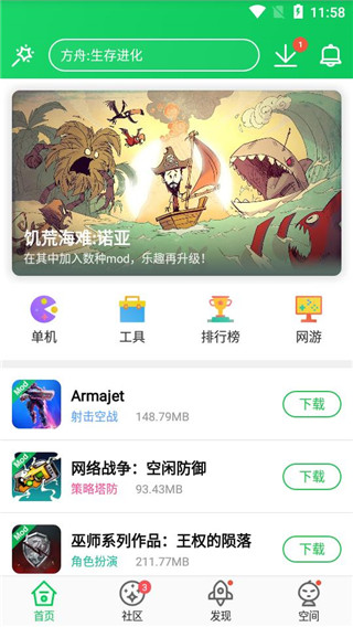 葫芦侠官网截图1
