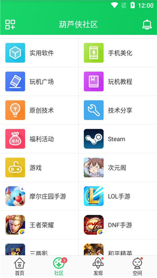 葫芦侠官网截图3