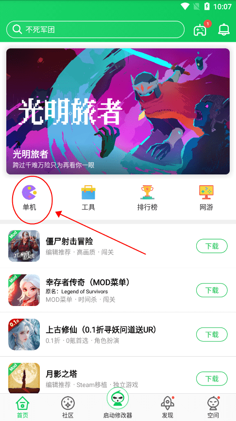 葫芦侠找游戏教程