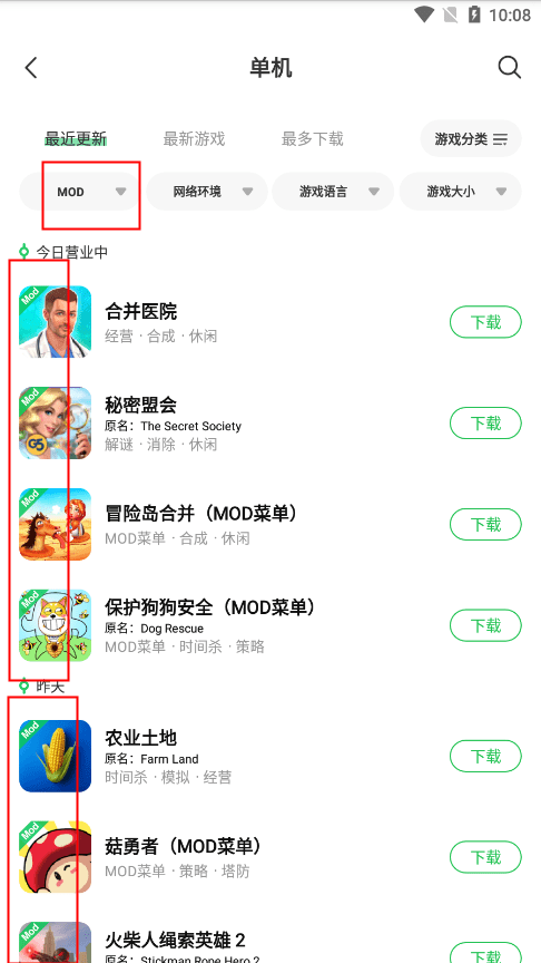 葫芦侠找游戏教程