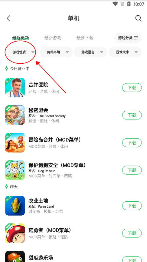 葫芦侠找游戏教程