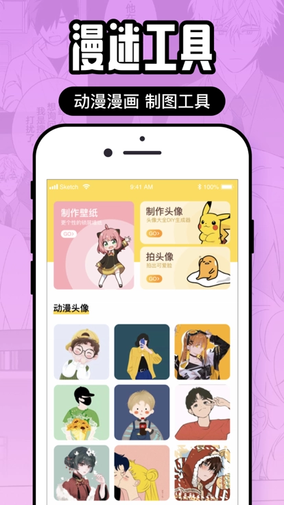 囧动漫纯净版截图0