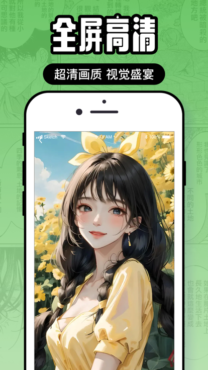 囧动漫纯净版截图2