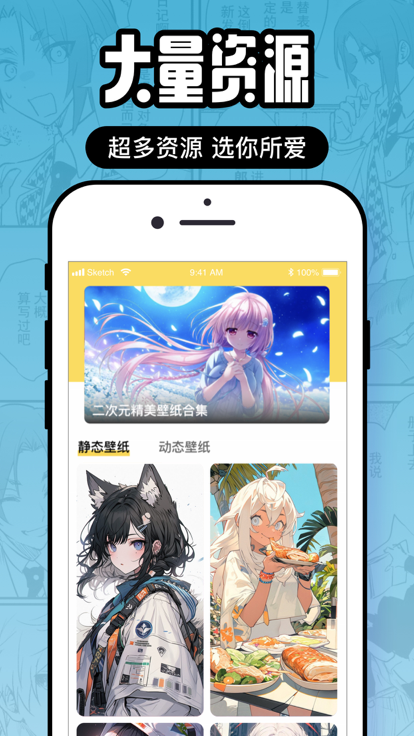 囧动漫纯净版