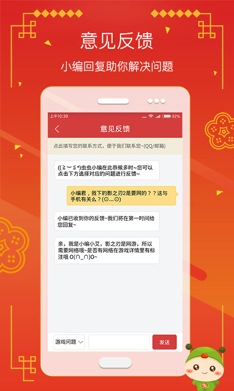 虫虫助手正版截图3