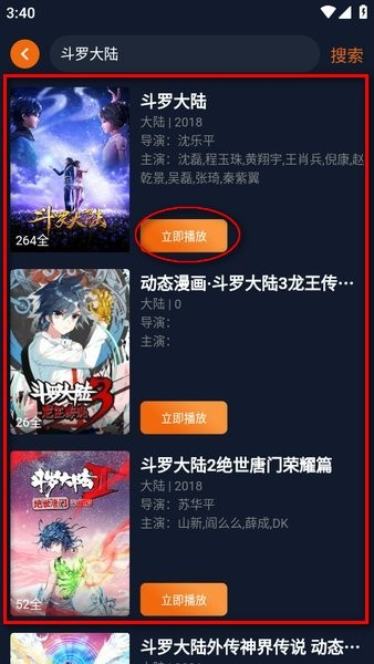 囧动漫纯净版