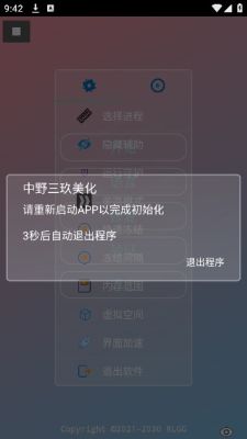 中野三玖美化包最新版