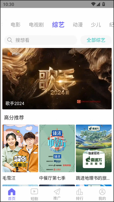 五号动漫Mifans最新版截图3
