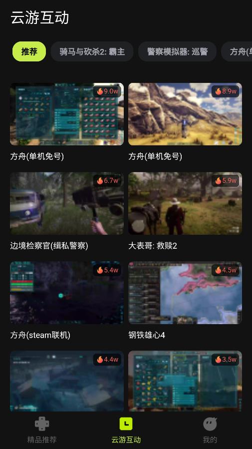 3a云游戏网页版截图1