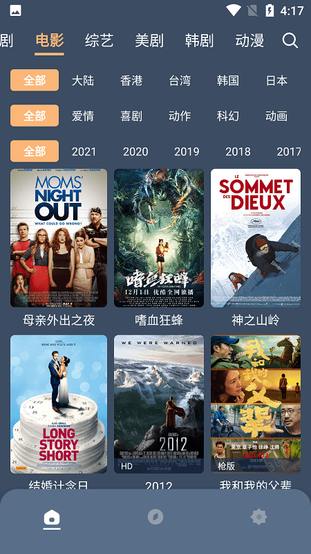 红茶影视apk截图2