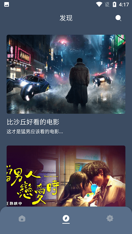 红茶影视apk截图1