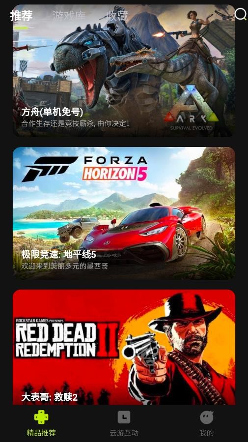 3a云游戏网页版