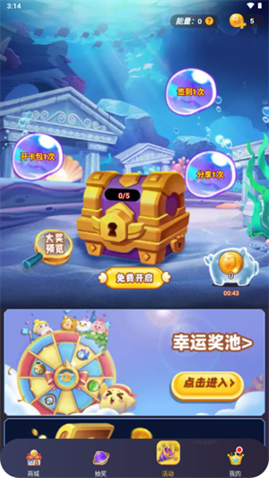 换肤神器