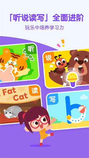 叽里呱啦学英语免费版截图1