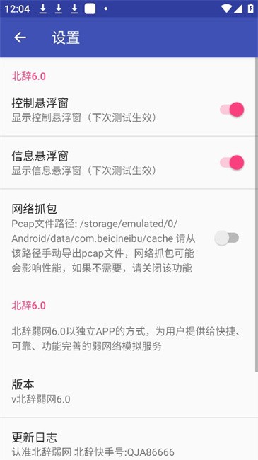北辞弱网官方网站入口截图1
