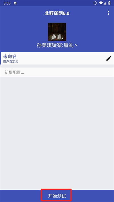 北辞弱网官方网站入口截图0