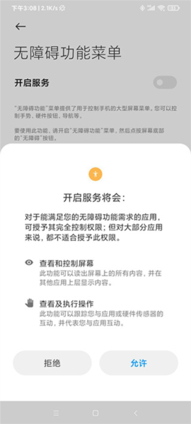 使用教程配图3