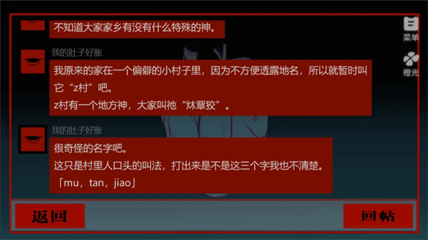 头七怪谈2025最新版截图1