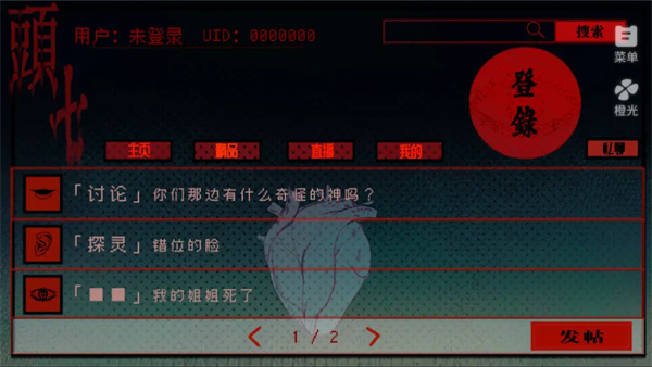 头七怪谈2025最新版截图0