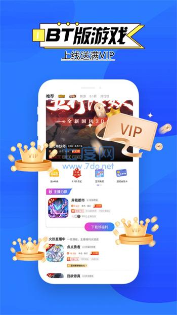 零点截图1