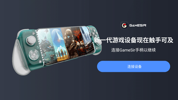 盖世游戏安卓版截图1