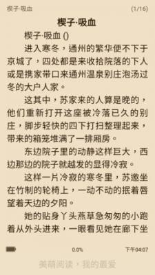 美萌小说官方入口免费阅读